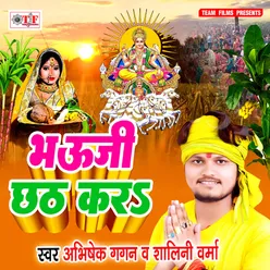 Kaise Ke Karab Chhath Ke Baratiya